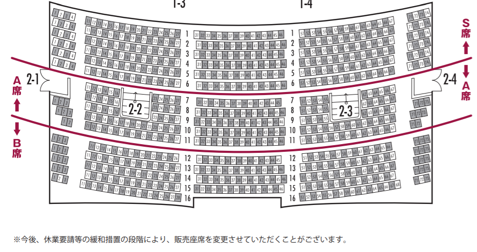 東京宝塚劇場の座席は 緊急事態宣言の影響で開演時間の変更 21年最新